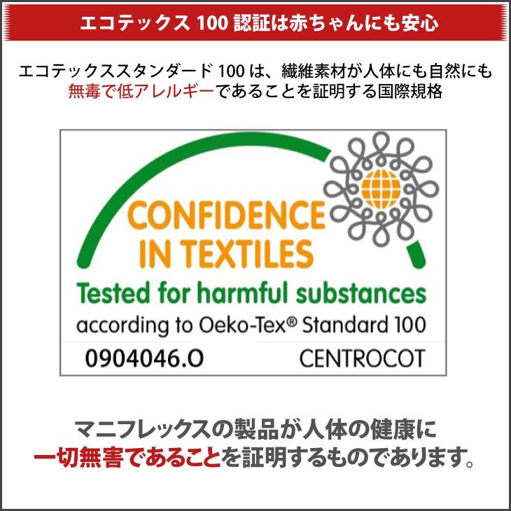 magniflex マニフレックス confidence in textiles magniflex（マニフレックス） イタリアンフトン2 シングル