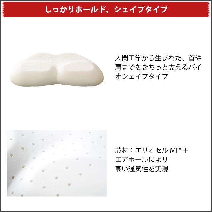 magniflexバイオシェイプまくら マニフレックス バイオシェイプピロー レギュラータイプ