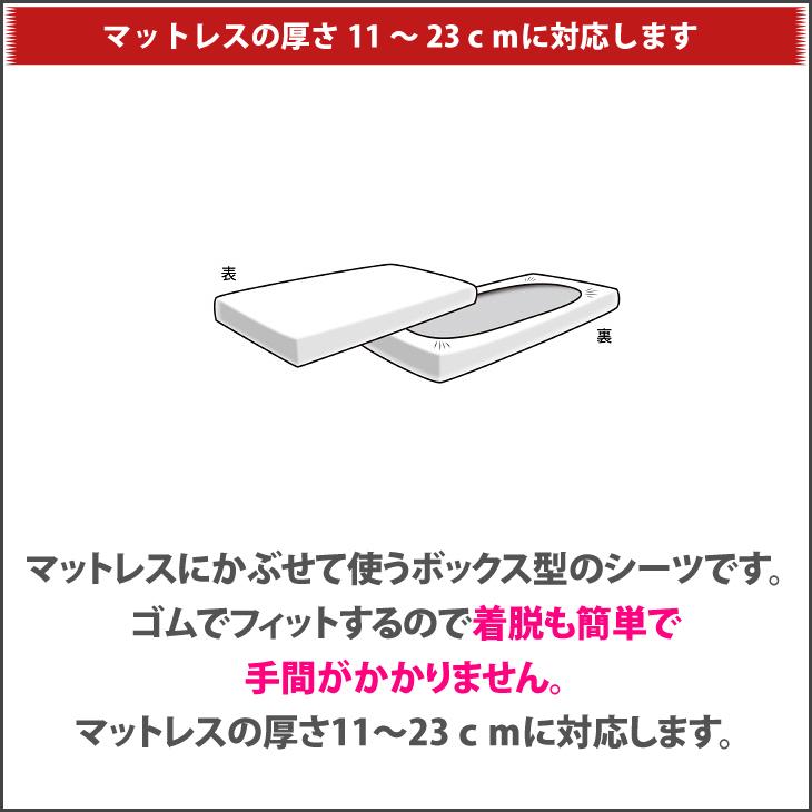 magniflex コットンパイルボックスシーツ(シングル