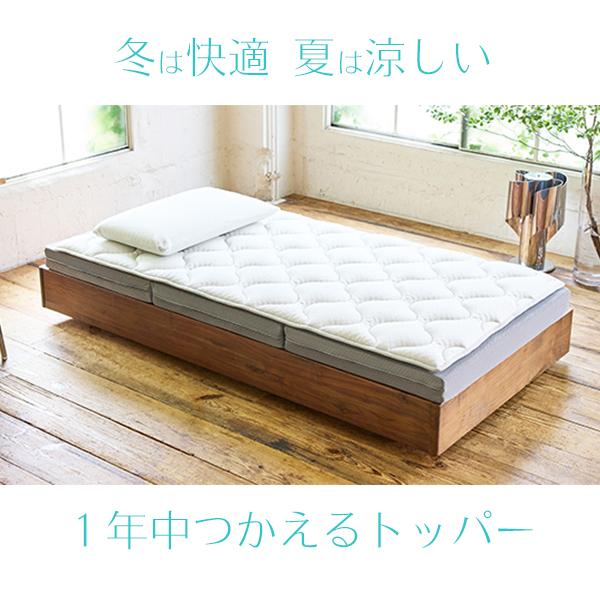magniflex（マニフレックス） クールトッパー セミダブルサイズ 