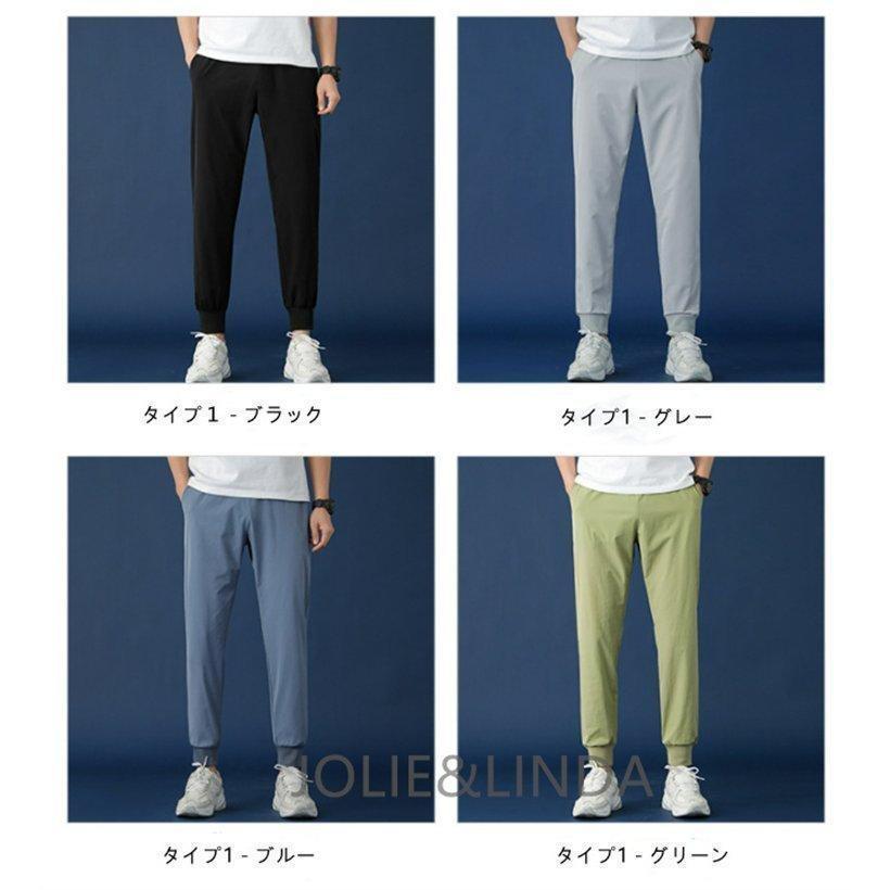 送料無料(一部地域を除く) 速乾性 長ズボン 男性用 アイスシルク ボトムス メンズパンツ ゆったり カジュアル スポーツ ジム シンプル 通気性が良い 4色 M~5XL 速乾性 長ズボン 男性用 アイスシルク ボトムス メンズパンツ ゆったり カジュアル スポーツ ジム シンプル 通気性が良い 4色 M~5XL