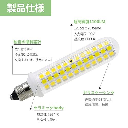 LED電球 E11口金 9W 一般電球100W形相当 セラミックス 調光対応 360°全方向広配光 トウモロコシライト JD 100V 4個入り昼光色｜mago8go8｜02