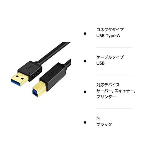 DTECH USB 3.0 ケーブル プリンターケーブル 2m タイプAオス タイプBオス 5Gbps 高速転送 動作安定 外付けHDD 外付けSDD｜mago8go8｜08