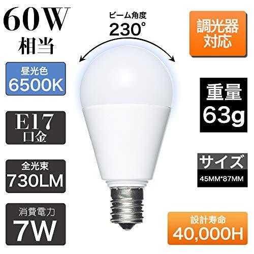 xydled LED電球 E17口金 60W形相当 730lm 調光器対応 昼光色 7W LED 電球 e17 広配光タイプ 密閉形器具対応 60形｜mago8go8｜03