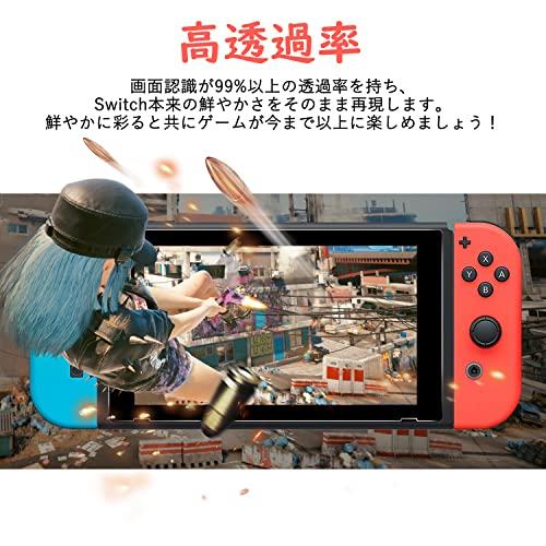 Kaneishi Nintendo Switch 対応 ガラスフィルム 3枚セット 9H 強化ガラス 高透過率 貼りやすい 保護フィルム 貼り直し可能｜mago8go8｜03