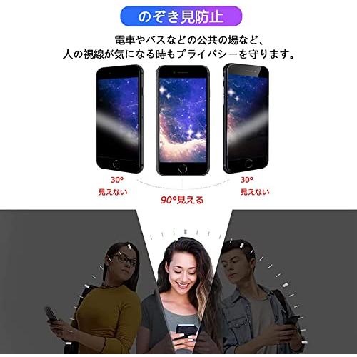 【1+2枚入り】 iPhone SE 第3世代 ガラスフィルム 覗き見防止 (1枚) + SE 第3世代 カメラフィルム (2枚) 全面保護フィルム｜mago8go8｜07