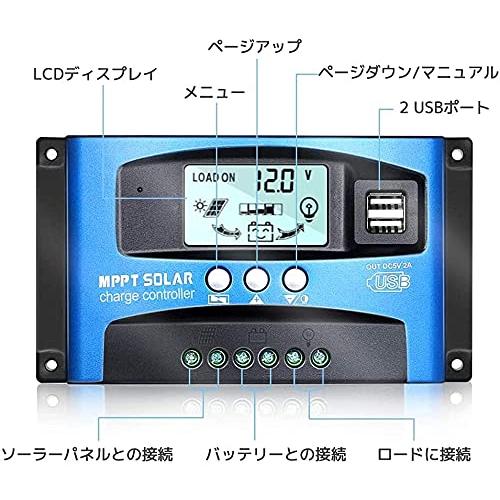 Y&H 100A MPPT ソーラーチャージャーコントローラー12V/24V LCD 太陽光パネルチャージコントローラー、デュアル USB付き ソーラ｜mago8go8｜02