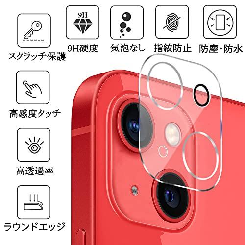 【2枚セット】iPhone13 mini / iPhone13 用 カメラフィルム 日本旭硝子製 アイフォン13 mini / 13 液晶強化レンズフ｜mago8go8｜02