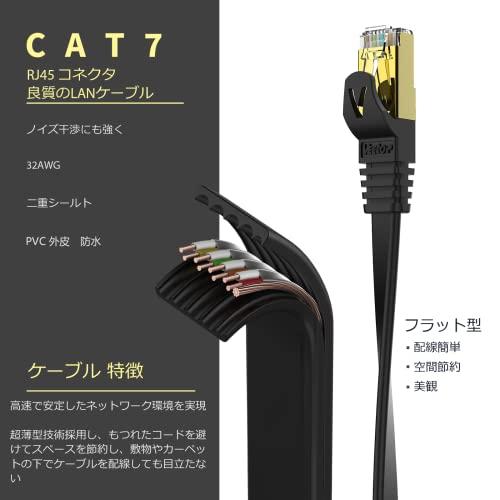 10m Veetop CAT7 LANケーブル カテゴリー7 フラット 高速 10Gbps 750MHz STP 金メッキコネクタ RJ45 二重シー｜mago8go8｜02