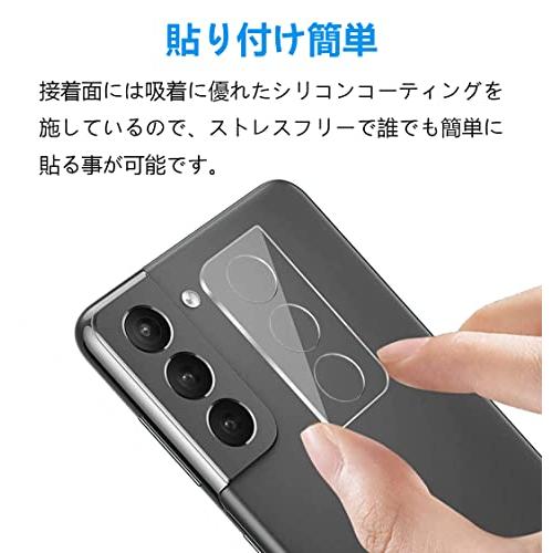 【2枚セット】Galaxy S22 / S22 Plus カメラフィルム 【Kakuki】ギャラクシー S22 SC-51C | SCG13 / S2｜mago8go8｜05