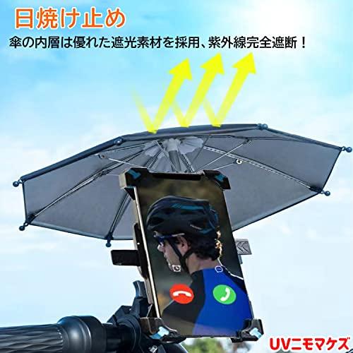 ミニ傘 防雨 遮光 日除け 自転車 スマホ ホルダーに付き 傘 飾り物 パープル 可愛い ミニ傘 紫 日焼け止め 丈夫 スマートフォン 携帯 スマホ｜mago8go8｜04