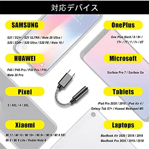 USB-C to 3.5 mm イヤホンアダプタ Type-C ヘッドフォン変換ジャック オーディオアダプタ Aux端子 高耐久 通話/音量調節/音楽｜mago8go8｜05