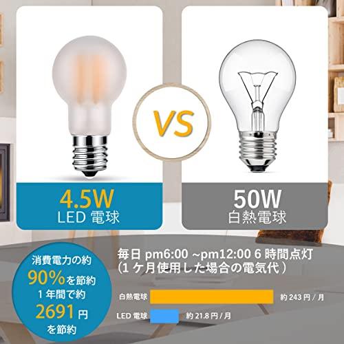 LED電球 E17口金 50W形相当 電球色 小形電球 広配光タイプ 4個セット