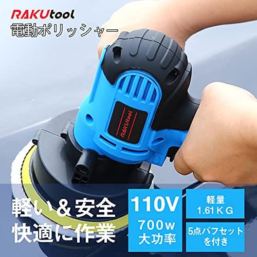 Rakutool ポリッシャー 六級変速 軽量 小型 軽量 研磨機 タイプ 700W