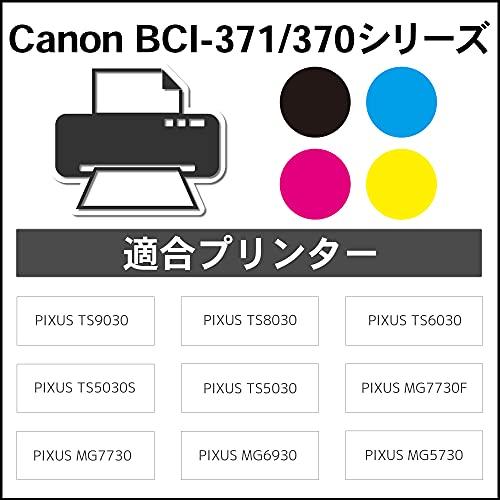 ジット キヤノン(Canon) BCI-371XL+370XL/5P (大容量) 5色セット対応 リサイクル 日本製 JIT-NC3703715PXL｜mago8go8｜02