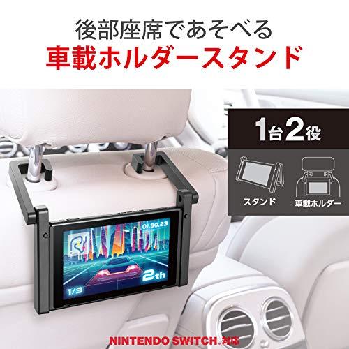 エレコム 車載ホルダースタンド 【 Nintendo Switch/Nintendo Switch有機ELモデル 対応 】 ブラック GM-NS20｜mago8go8｜02