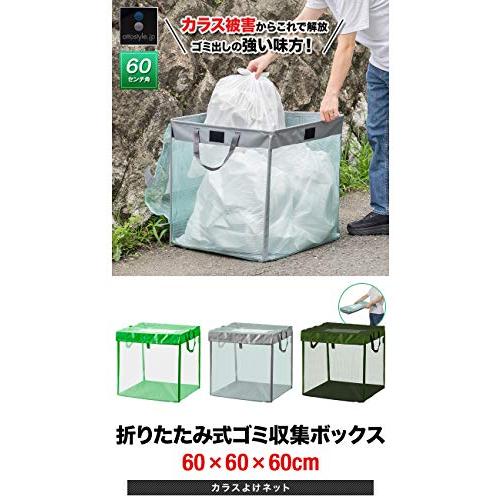 ottostyle.jp ゴミネット ゴミストッカー ゴミ収集ボックス 折りたたみ式 60cm×60cm×60cm 216L 【カーキ】 カラスよけ｜mago8go8｜02