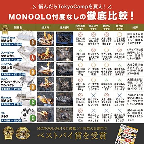 TokyoCamp 焚火台 焚き火台 折りたたみ焚火台 コンパクト 軽量 キャンプ 焚火｜mago8go8｜05