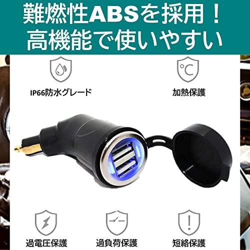 ルボナリエ バイク用蓋付きシガーソケット USB BMWスタイル ヘラーソケット BMW USB電源ソケット 2ポート (ブラック)｜mago8go8｜04