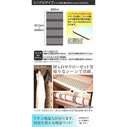 (テイジン) すのこ型吸湿マット 除湿マット 備長炭 ベッド対応タイプ(シングル) エアジョブ 除湿シート 防ダニ抗菌防臭わた+オーミケンシ紀州備長炭