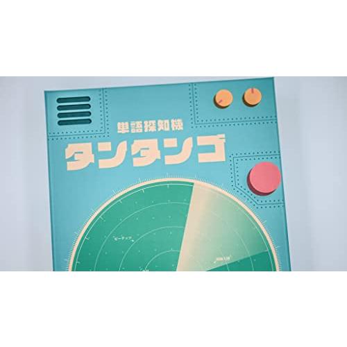ボードゲーム　単語探知機タンタンゴ｜mago8go8｜04