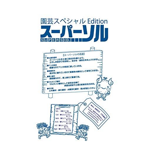 スーパーソル 園芸スペシャルエディション 人工軽石 小粒｜mago8go8｜07