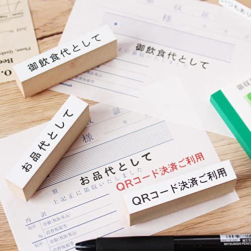 領収書用 但し書き ゴム印 スタンプ PayPayご利用 お品代として お弁当代として はんこ 飲食代 贈答品 電子マネー 8個セット 飲食店 便利 s4580628821844