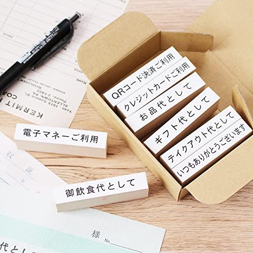 領収書用 但し書き ゴム印 スタンプ PayPayご利用 お品代として お弁当代として はんこ 飲食代 贈答品 電子マネー 8個セット 飲食店 便利 s4580628821844