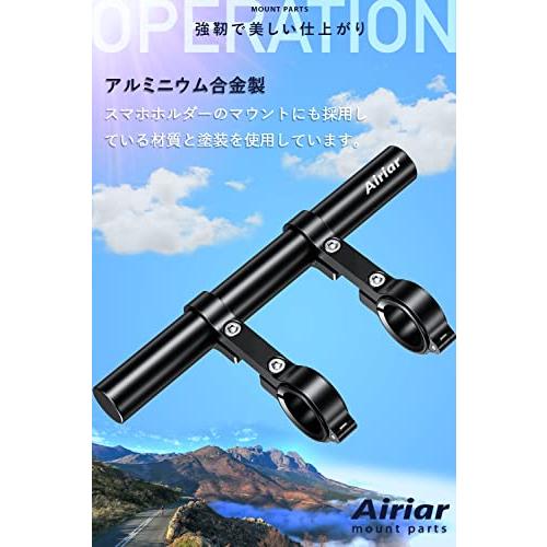 Airiar (アイリア) 自転車 ブラケット ハンドル バー エクステンションバー クランプバー ライト バー 延長 AR-H4-3-BLACK (｜mago8go8｜05