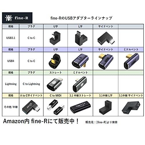 fine-R USB Type C 変換 アダプター U字 U型 180° 2個 セット USB3.1 高速充電 PD充電 データ同期 10Gbps｜mago8go8｜07