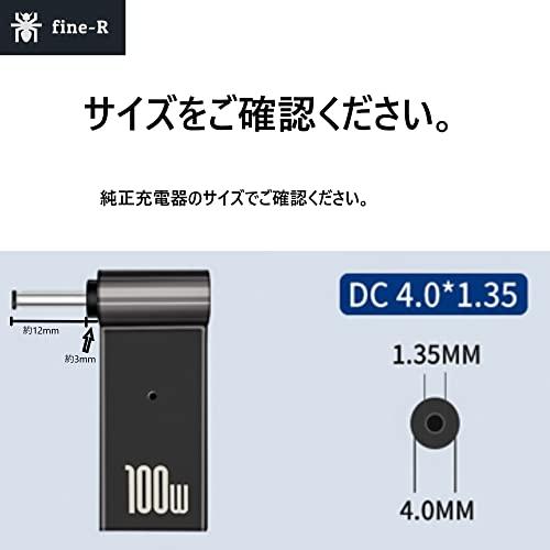 fine-R 100W 対応 ノートパソコン PD 充電 変換アダプター 90° L型 L字 TYPE-C USB-C 変換プラグ (4.0×1.35｜mago8go8｜02