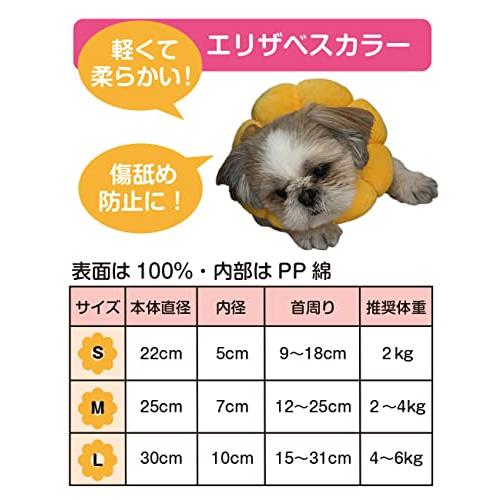 Value LIFE エリザベスカラー 犬用 ペット用品 取り付け簡単 調節可能 ひまわり型 傷舐め防止 去勢手術 柔らかい素材 軽量 可愛い 通気性｜mago8go8｜05