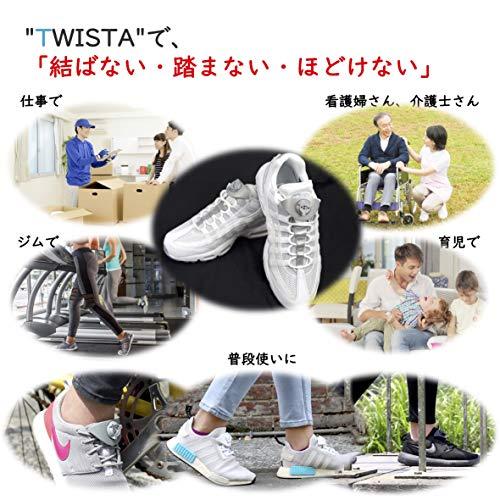 【NHKおはよう日本 まちかど情報室に登場】TWISTA 靴ひも ダイヤル式ロック どんな靴にも装着可能 結ばない 踏まない ほどけない しっかり固定｜mago8go8｜05