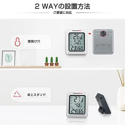 ThermoProサーモプロ 湿度計 温湿度計ワイヤレス 室外 室内温度計 最高最低温湿度値表示 高精度 LCD大液晶画面 置き掛け両用タイプ マグネ｜mago8go8｜05