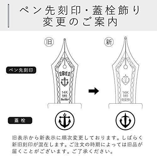 セーラー万年筆 万年筆 プロフェッショナルギア スリム 金 ブラック 細字 11-1221-220｜mago8go8｜07