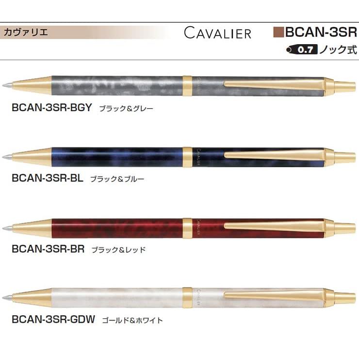 値引きする値引きするパイロット 油性ボールペン カヴァリエ 0.7mm