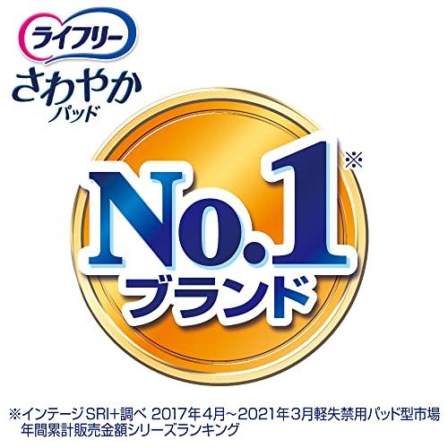 ライフリー レディ さわやかパッド 120cc(多い時でも安心用)56枚〔軽い尿モレ 女性用〕｜mago8go8｜10