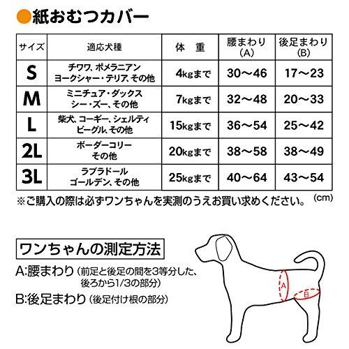 ペティオ (Petio) ずっとね 紙おむつカバー 大型犬用 3L｜mago8go8｜08