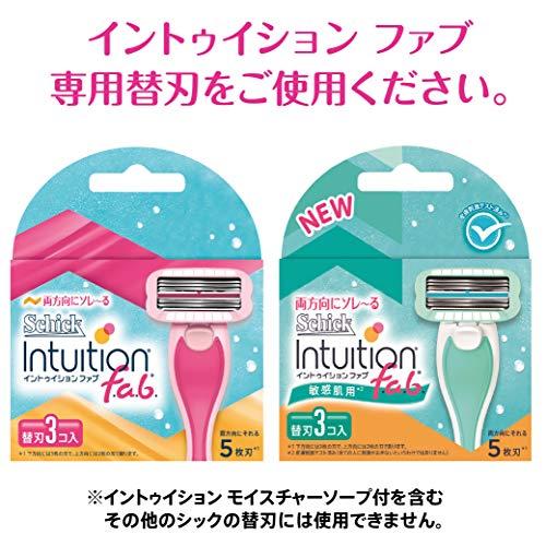 Schick(シック) シック SCHICK イントゥイション ファブ ホルダー 敏感肌用(替刃2コ付) シック 女性 カミソリ 替刃は本体に装着済み｜mago8go8｜06