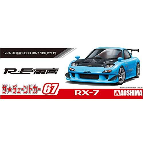 青島文化教材社 1/24 ザ・チューンドカーシリーズ No.67 マツダ RE雨宮 FD3S RX-7 1999 プラモデル｜mago8go8｜05