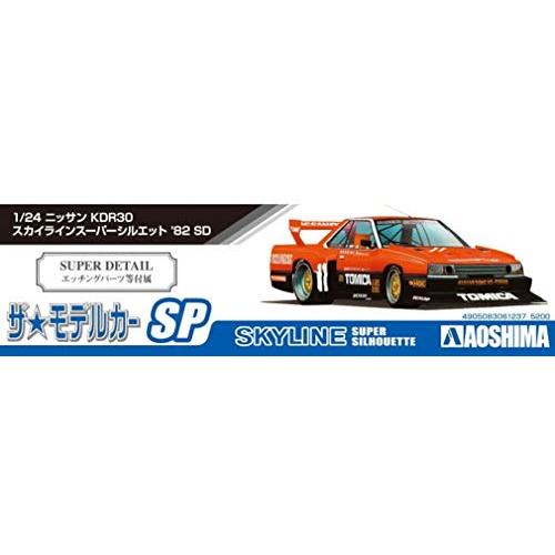 青島文化教材社 1/24 ザ・モデルカーシリーズ SP ニッサン KDR30 スカイライン スーパーシルエット 1982 SD プラモデル｜mago8go8｜07