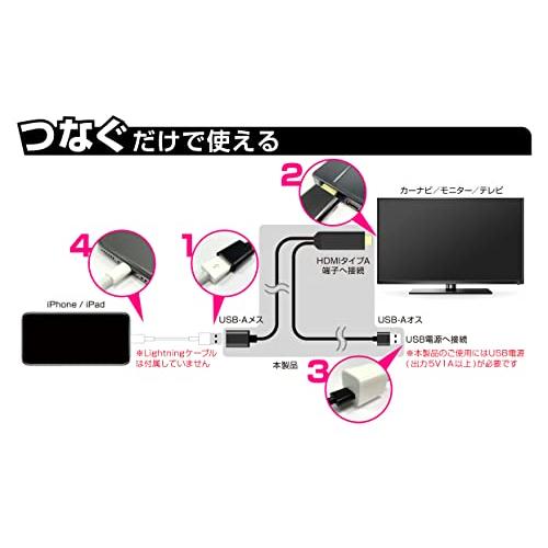 カシムラ（Kashimura）/HDMI変換ケーブル?iPhone 品番：KD-207｜mago8go8｜05