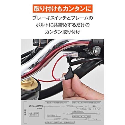 デイトナ バイク用 USB電源 防水 合計5V/4.8A ブレーキスイッチ接続 メインキー連動 USB-A 2ポート 99503｜mago8go8｜06