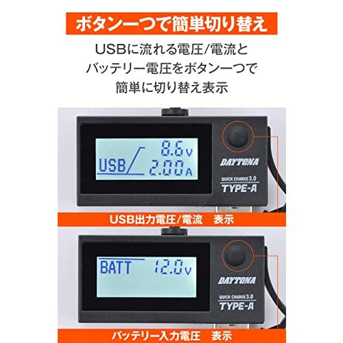 デイトナ バイク用 USB電源&電圧計 USB-A QC3.0対応 急速充電 18W iPhone/Android対応 イープラスチャージャー 160｜mago8go8｜04