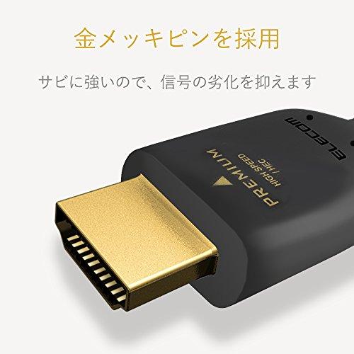 エレコム HDMI ケーブル 5m プレミアム 4K 2K (60P) UltraHD 3DフルHD 【PS4/Xbox360/Nintendo Sw｜mago8go8｜05