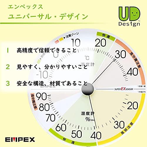 エンペックス気象計 温度湿度計 高精度ユニバーサルデザイン 壁掛け用 日本製 ホワイト EX-2861 23x23x2.7cm｜mago8go8｜04