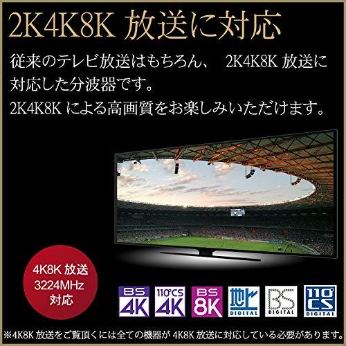 F-Factory アンテナ分波器 入力/出力一体型ケーブル付き 4K8K放送(3224MHz)/BS/CS/地デジ/CATV 対応 S-2C-FB同｜mago8go8｜06