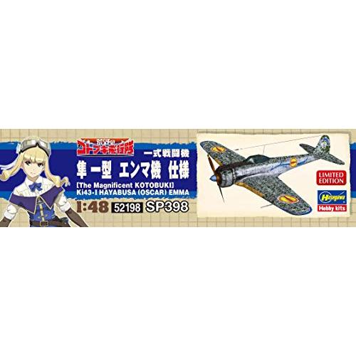 ハセガワ 荒野のコトブキ飛行隊 一式戦闘機 隼 1型 エンマ機 1/48スケール プラモデル SP398｜mago8go8｜06