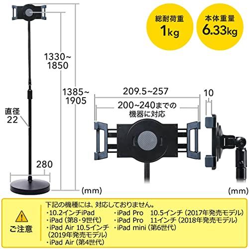 サンワダイレクト iPad タブレット フロアスタンド 高さ133〜185cm 高さ調節 角度調節 回転 くねくねアーム 100-MR140｜mago8go8｜06