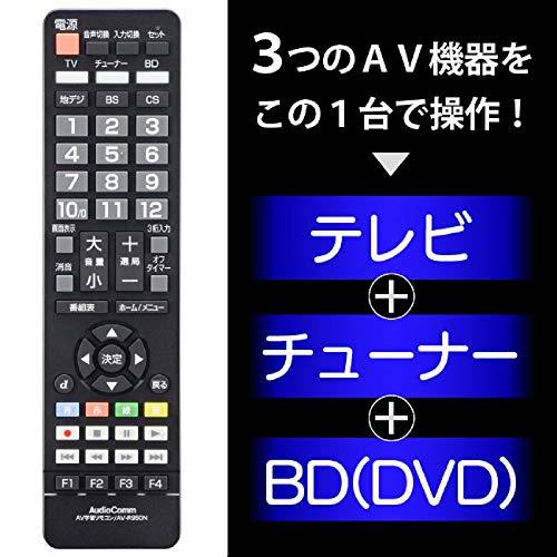 オーム電機 学習AVリモコン 03-2790 AV-R950N｜mago8go8｜08